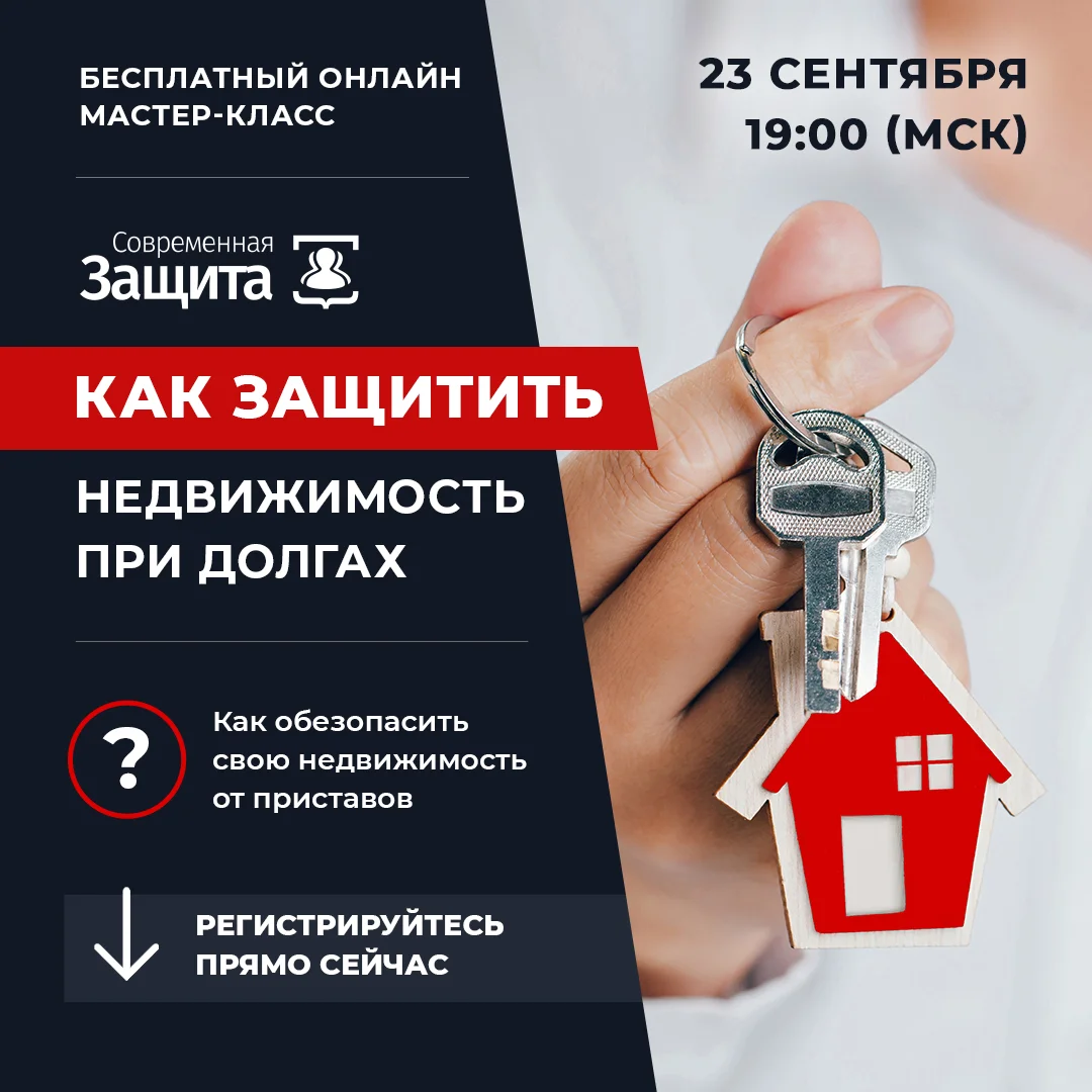 Вебинар